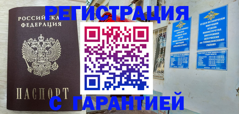 купить прописку в Малой Вишере