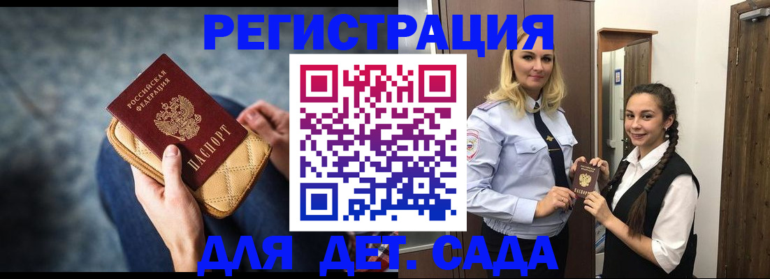 временная регистрация поиск в Малой Вишере