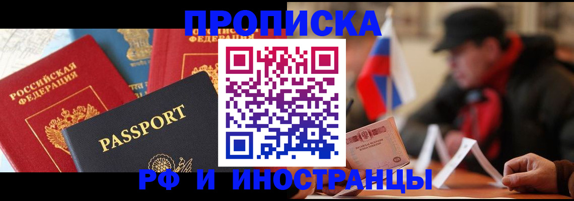 временная регистрация собственник в Малой Вишере