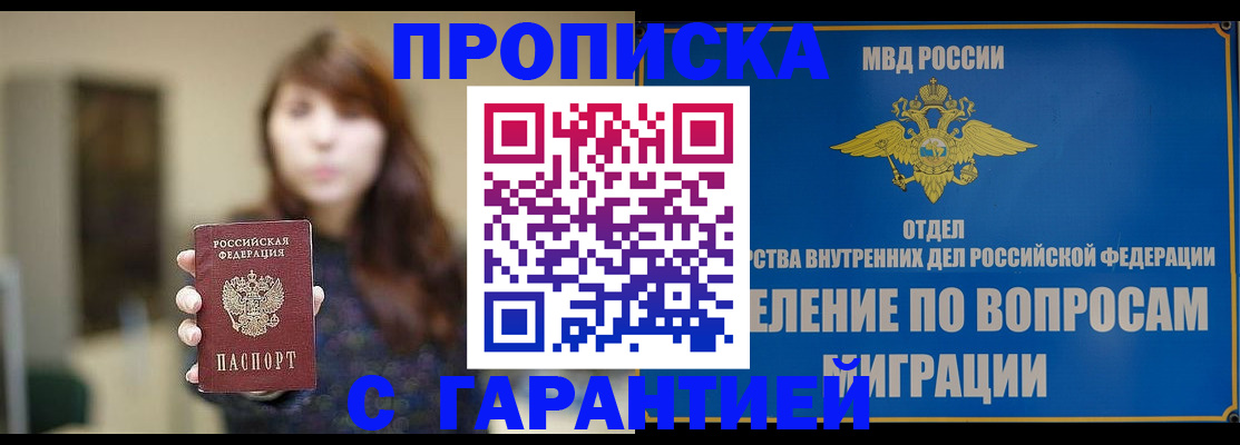 временная регистрация для школы в Малой Вишере