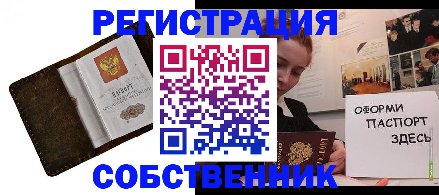 временная регистрация законно в Малой Вишере